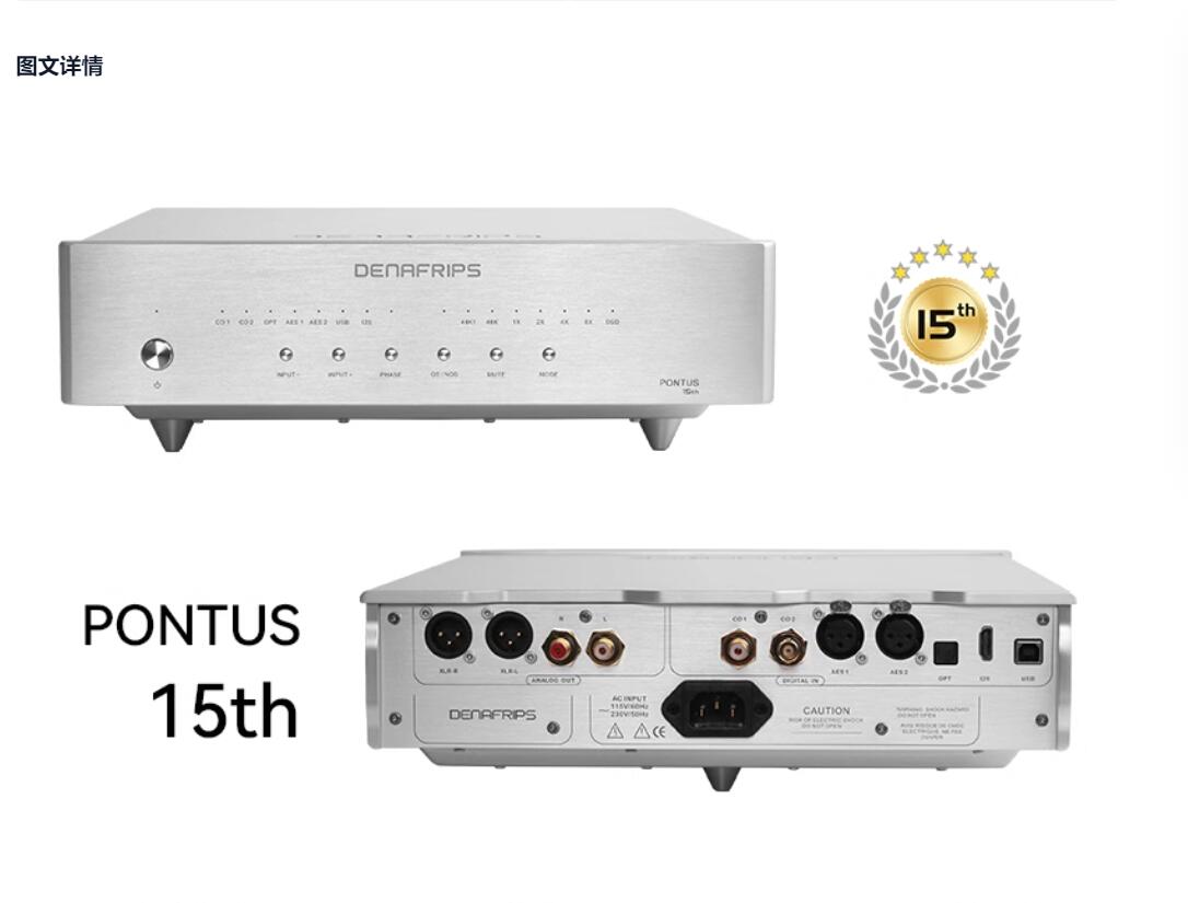 Denafrips PONTUS 15TH R2R DAC  - Dac I2S Hdmi Input ulasan dan harga
